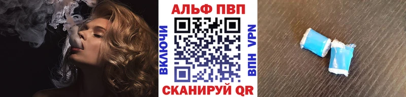 A PVP Crystall Инза