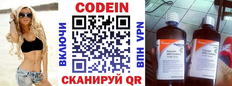 Кодеин напиток Lean (лин)  Купить где  Инза 