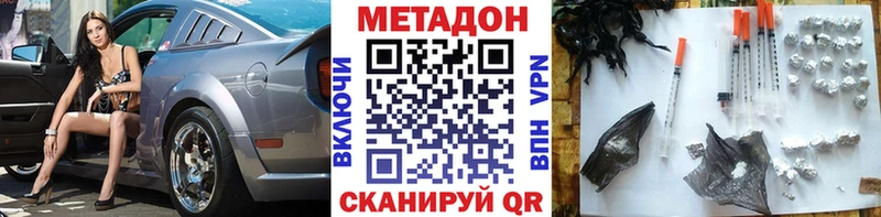 Метадон белоснежный Инза